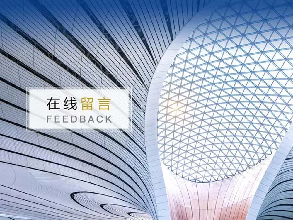 访客留言